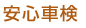 ���S�Ԍ�